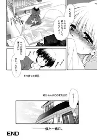 [Ryuuki Yumi] Torotoro Kuromitsu