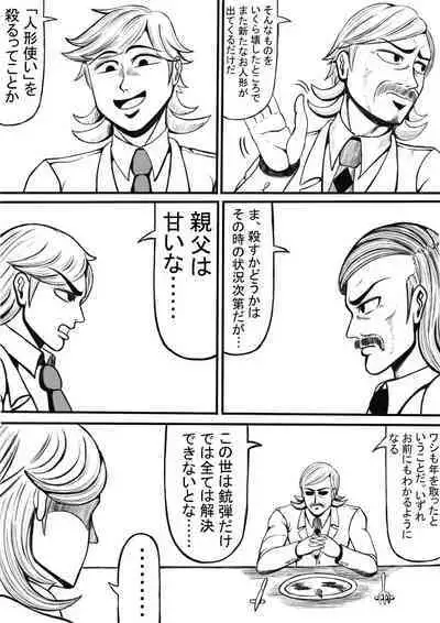 Shiritsu Jenosaido Gakuen!