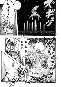 [Konya Takashi] Succubussy Emu - Emu is Succubus