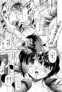 [Tomozawa Shou] Mitsuiro Milk Hole