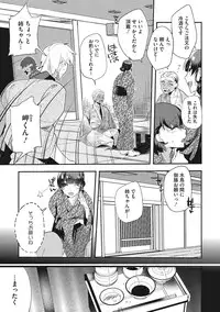 [Munomerikun] Tsuya, Himegoto [Digital]