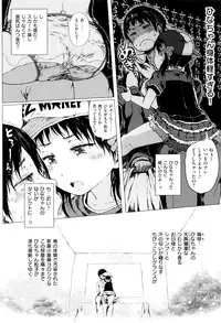 [Gomennasai] Dakara Kami-sama, Boku ni shika Mienai Chiisana Koibito o Kudasai.