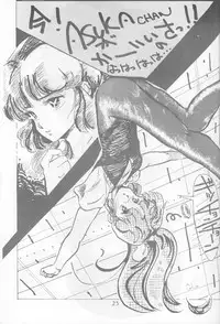 Koibito 1 (Urusei Yatsura)