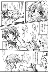 [TOWA.] "Shin" Kaeru Kaeru Kaeru. (Hidamari Sketch)