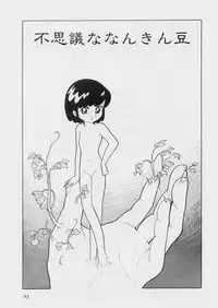 [Azuma Hideo] Hizashi