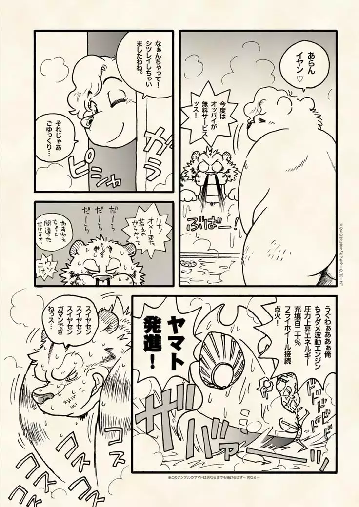 True · Strength is love.