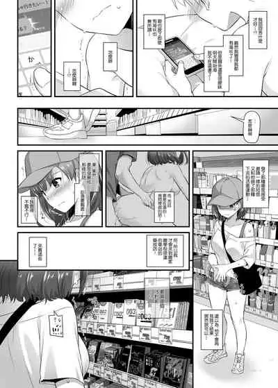 Otonanajimi 3 DLO-13