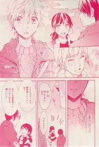 MAGAZINE BE×BOY 2015-02