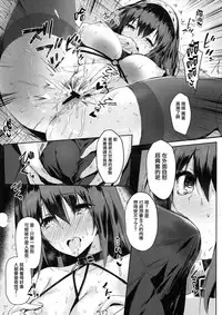 (COMIC1☆13) [Kanden Shoujo Chuuihou (Mafuyu)] Sagisawa Fumika no Tashinami (THE IDOLM@STER CINDERELLA GIRLS) [Chinese] [无毒汉化组]