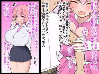 Paizuri Senmon Zasshi "Zettai Chichi Kyousha" Vol. 5