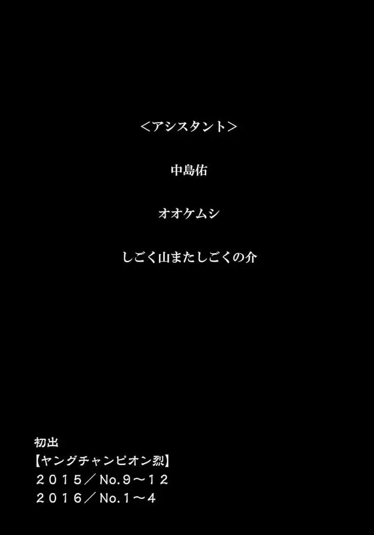 Seishokuki volume 08