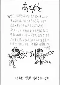 [SNK] Shiranui (Over Flows)