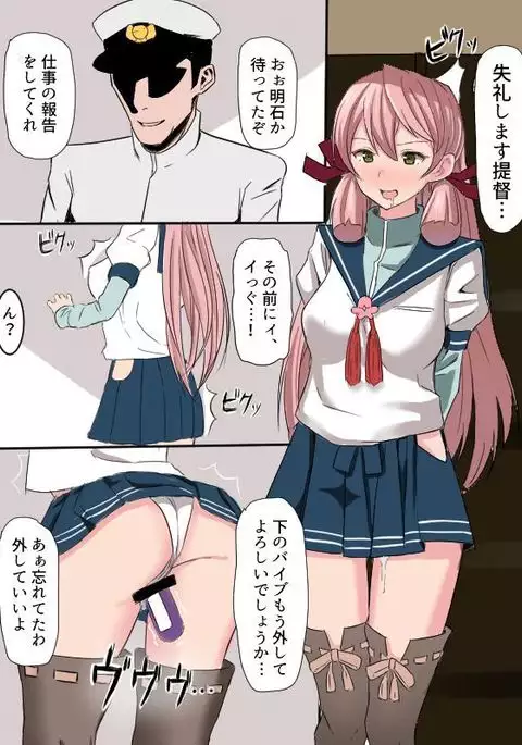 Akashi Buchi Okasu Yatsu