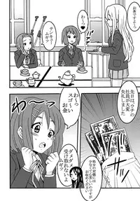 [St. Rio] BAKU-ON! 3 (K-ON!)