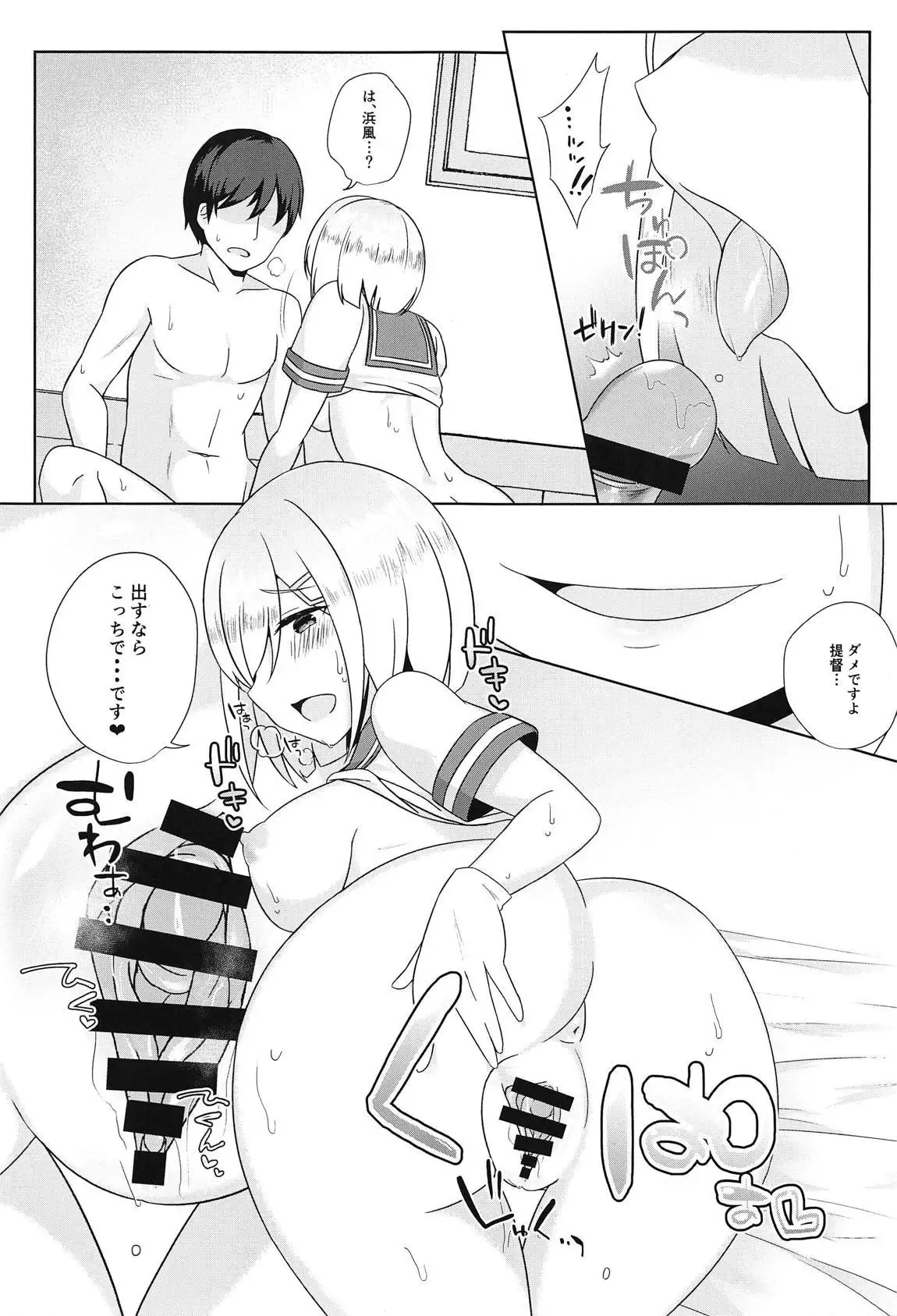 Kitto Zenbu XX no Sei