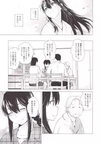 (C89) [Kouchaya (Ootsuka Kotora)] Tenryuu mo Tokkunsuruze! (Kantai Collection -KanColle-)