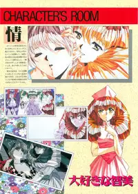 Please Don't Call me Eimmy with C's Ware encyclopedia (Eichi Mook)