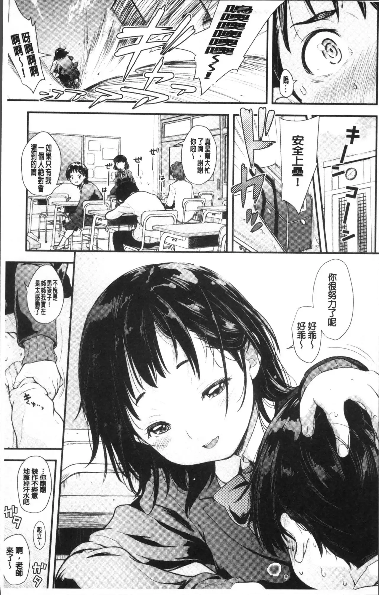 Sotsugyou Shimashita.