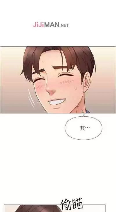 【周一连载】女儿闺蜜都归ME（作者：推亮&色皮林） 第1~21话