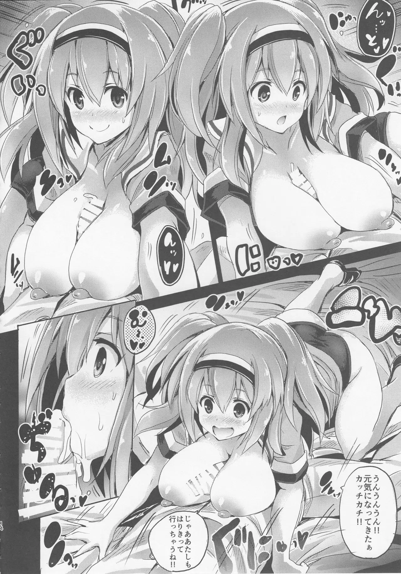 Daikibo Kyoushuu Enshuu