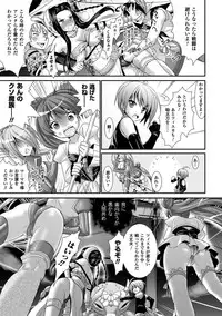 [Rusty Soul, Alto Seneka] Brandish 6 [Digital]