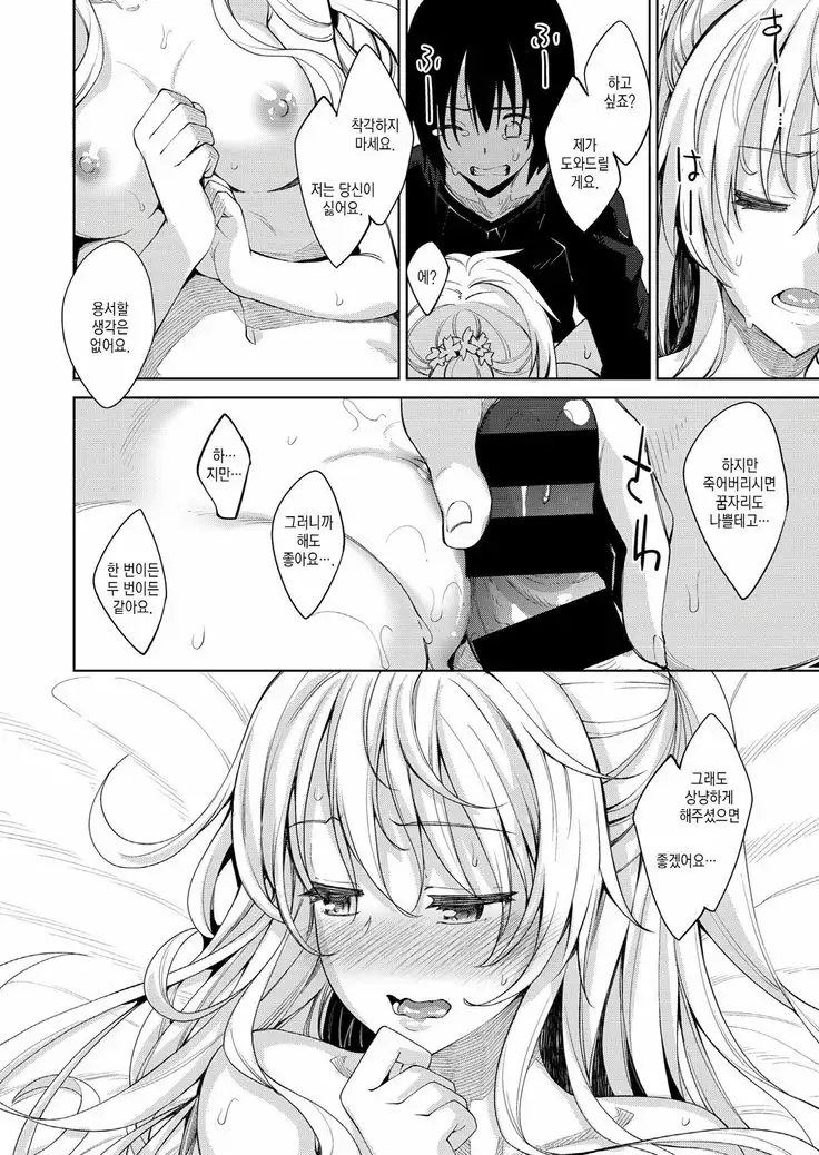 Shiki Oriori Ch.1~2.5