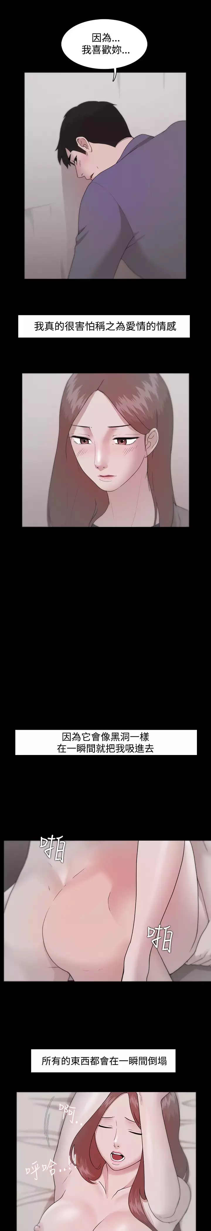 Looser Ch.1~23 中文