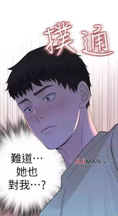 【周三连载】 我们的特殊关系 (新作) 第 1~15话