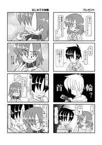 Kubiwa Diary 3