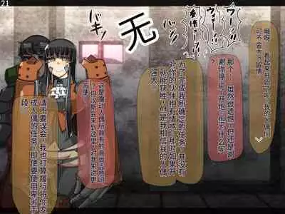 魔物化堕落前線(机翻)