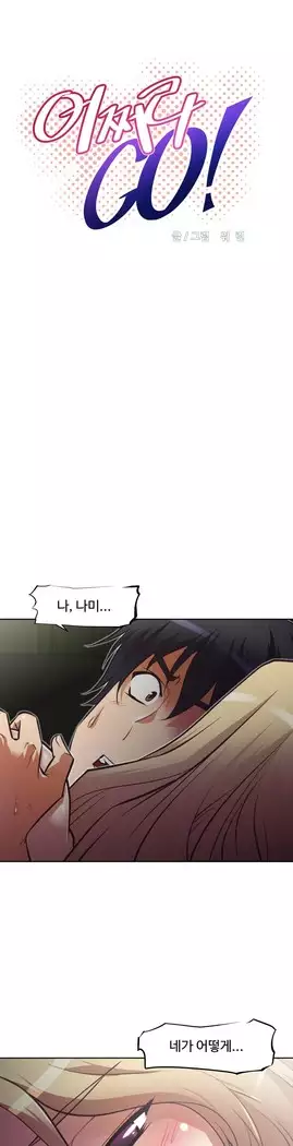 Brawling Go Ch.53-66