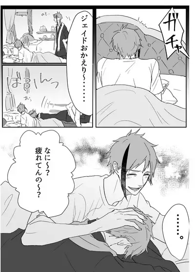 FloydJade Darake no Sairoku Bon!