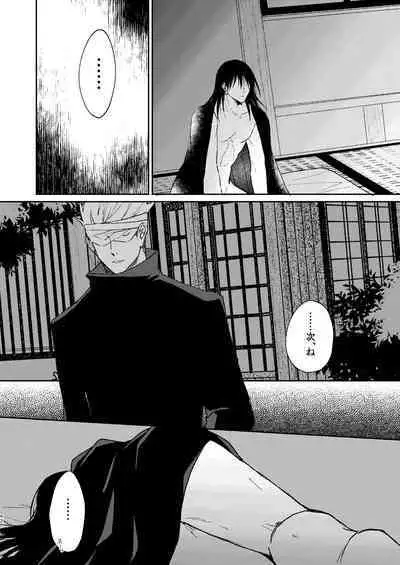 Yoigoshi no ai wa iranai