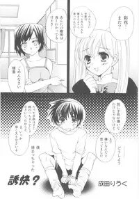 [Anthology] Shin Shota Naburi