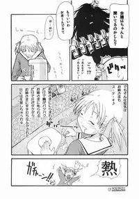 (SC20) [type=punishment (Sid Daisuke)] maria mania (Maria-sama ga Miteru)