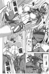 [Fujiya] Pink Labyrinth | 粉紅色 性愛的迷宮 [Chinese]