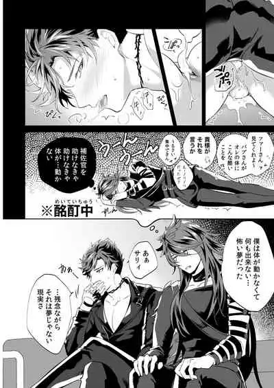 [irorabbi (Arima)] SESSION BOX (Granblue Fantasy) [Digital]