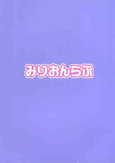 Perfect Lesson 6 - Honda Mio Yagai Choukyou