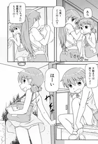 [Takanaga Kouhei] Loli☆Can