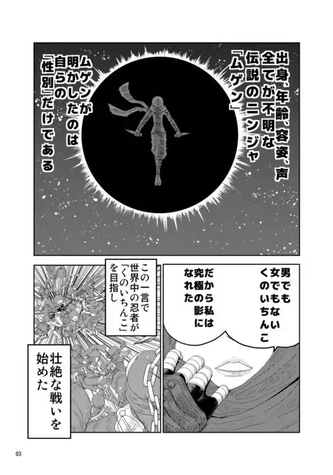 Kunoich*nko ~Otoko no Ko Ninja VS Futanari Ninja~