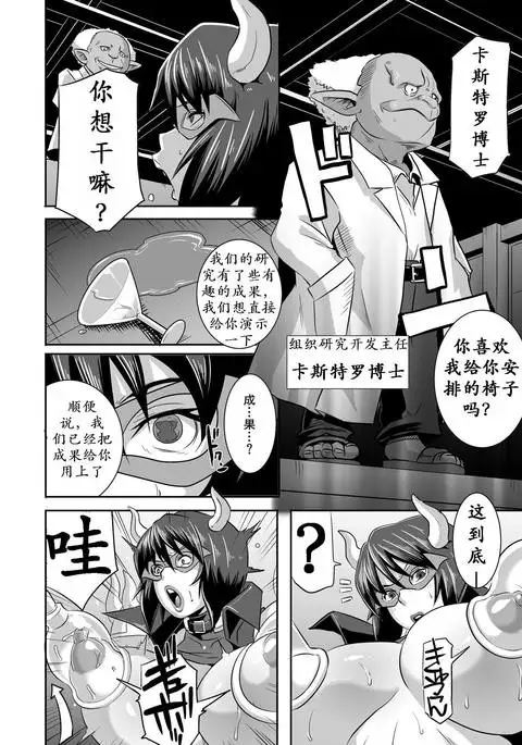 SACRIFICE HEROES: "Shanyuu Joou Oman* Chorus"