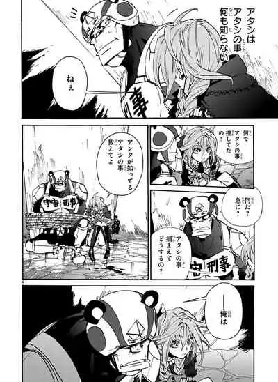 GLOBAL ASTROLINER MANGA