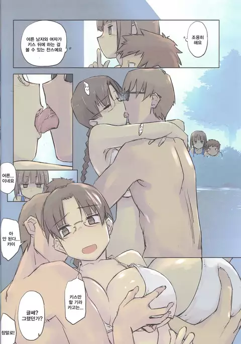 14:10 / a summer day