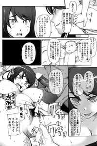 [Miito Shido] Satomi x Satona