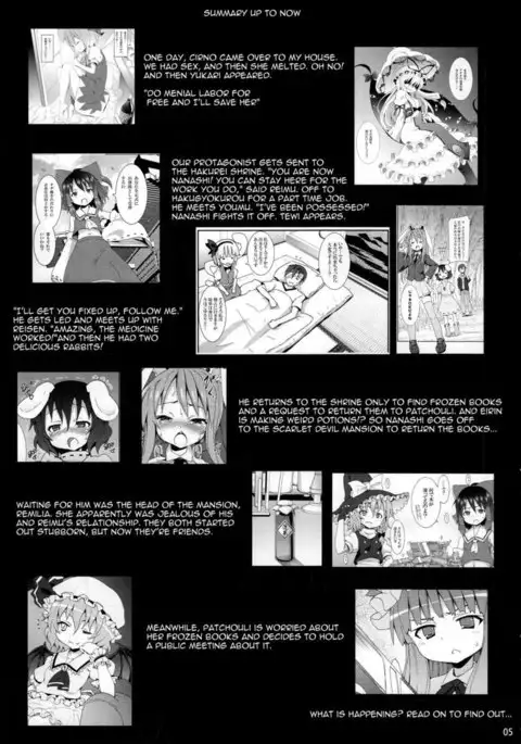 The Melancholy of Marisa Kirisame