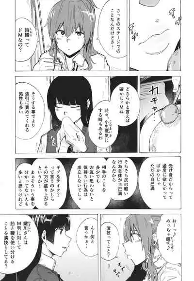 GAME OF BITCHES the escape