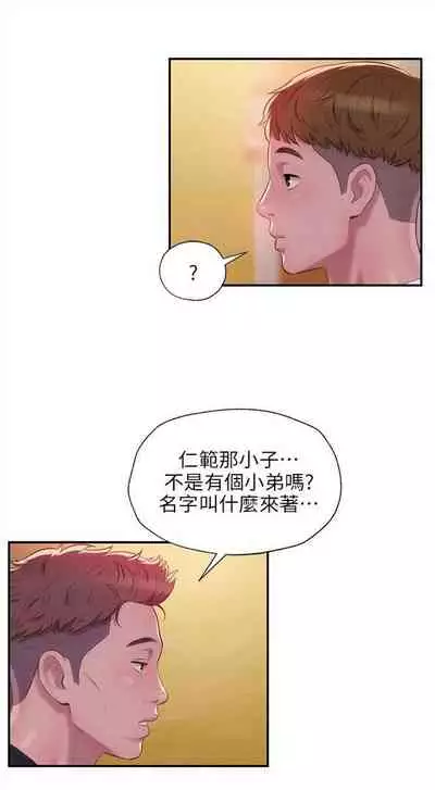 新生日记 1-61 中文翻译（完结）