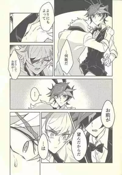 Honey Bunny Honey + Omake Sasshi