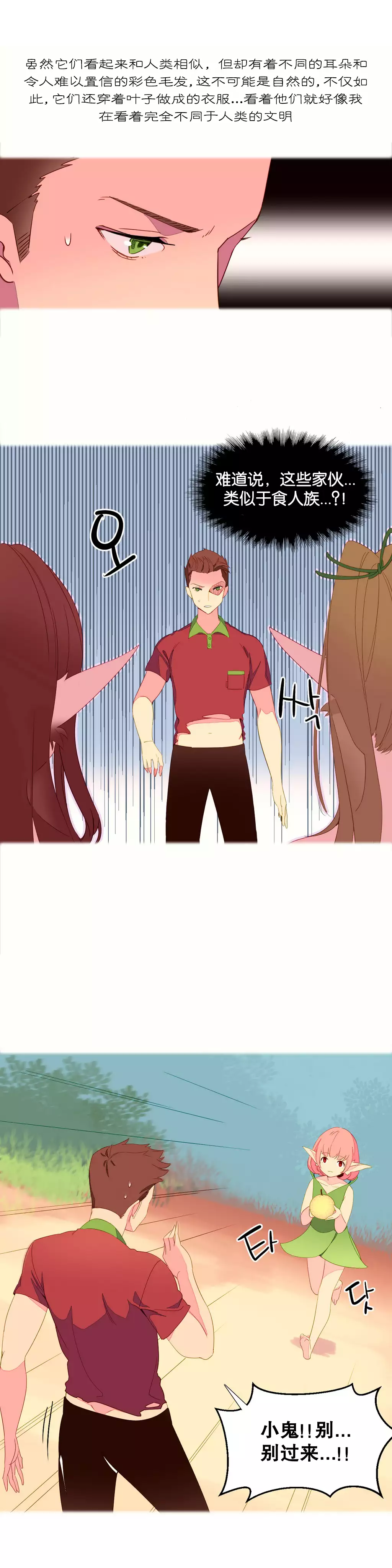 A World that I Rule | 我统治的世界 Ch.1-19