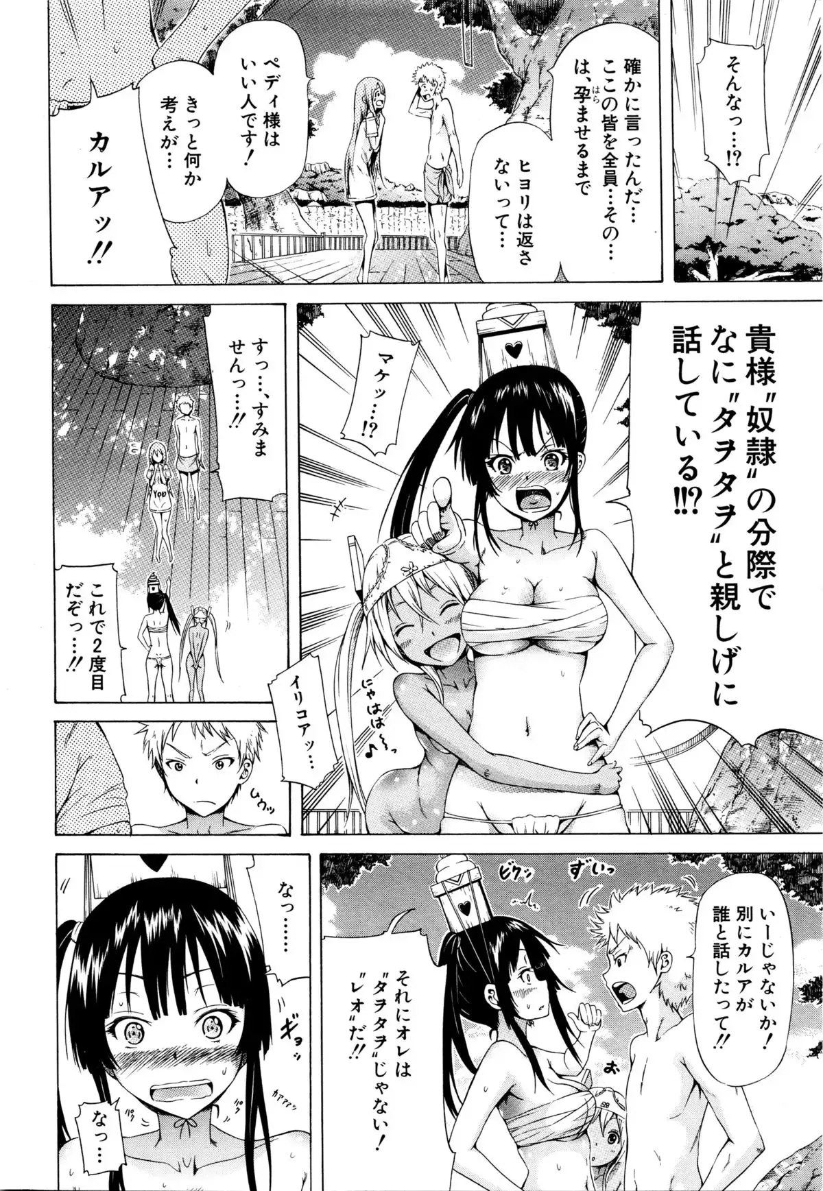 Lingua Franca!! Ch.1-5